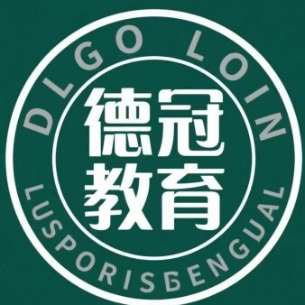 杭州德冠教育